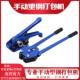 包邮 1910通用打包机拉紧器打包钳 1608 PET塑钢带手动捆扎机1206