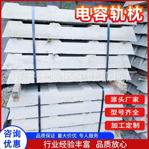 矿用电容轨枕1435轨道矿用水泥轨枕水泥钢筋混凝土轨枕