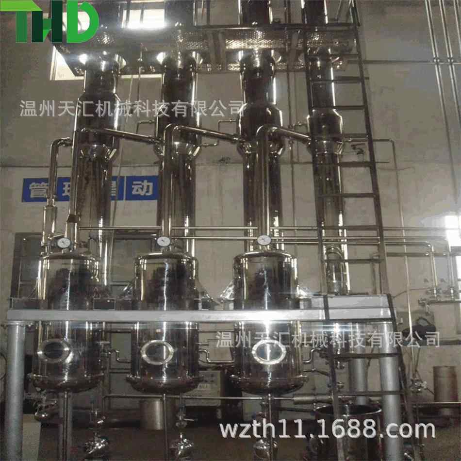供应蒸发器降膜蒸发器三效四效浓缩蒸发器刮板式蒸发器列文式