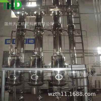 供应蒸发器降膜蒸发器三效四效浓缩蒸发器刮板式蒸发器列文式