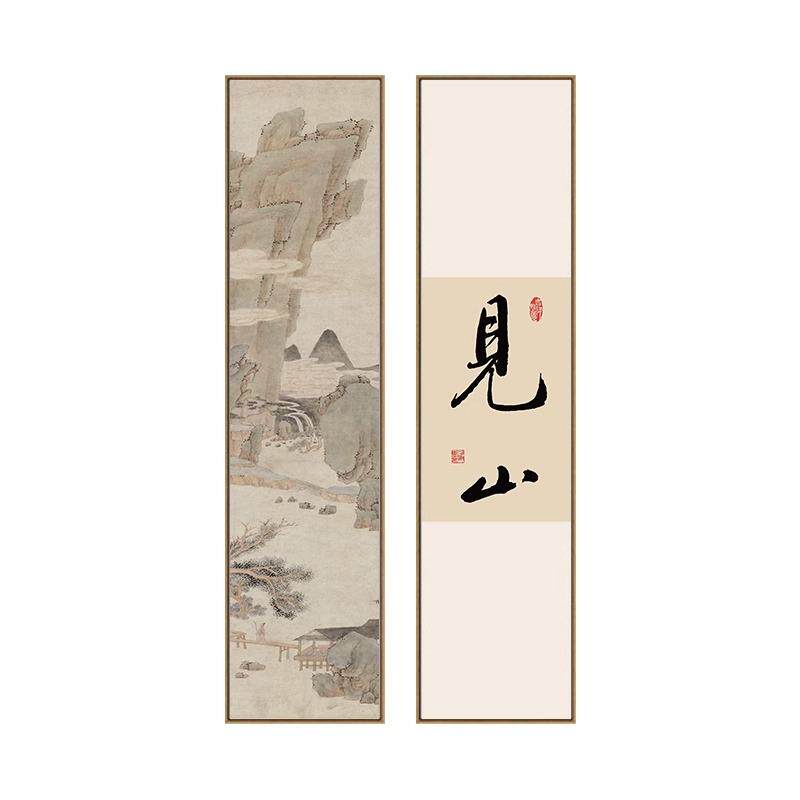 新中式玄关竖版山水挂画书房静心书法字画舍得茶室背景墙装饰画框