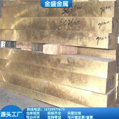 QSn7-0.2锡青铜ZQSN6.5-0.1铜带ZQSn10-1铜板ZQSN5-5-5棒料CuSn12