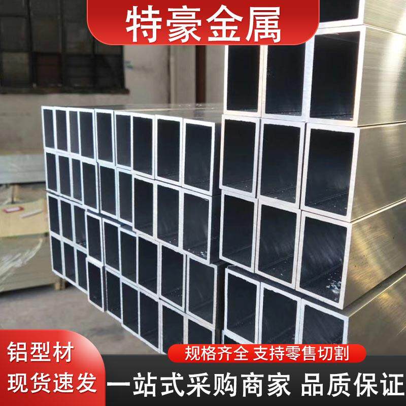 铝合金方管铝型材方通扁通空心管四方形矩形铝管各尺寸工业铝型材图片