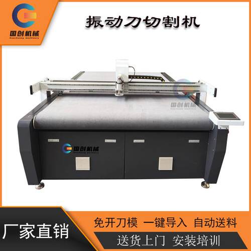 1625EVA震动刀切割机聚酯纤维吸音板橡塑棉保温板振动刀切割机