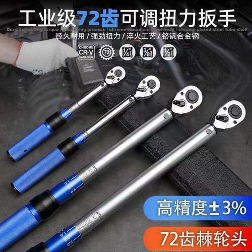扭力扳手大扭矩预置式可调式汽修工具轮胎精度火花塞公斤力矩