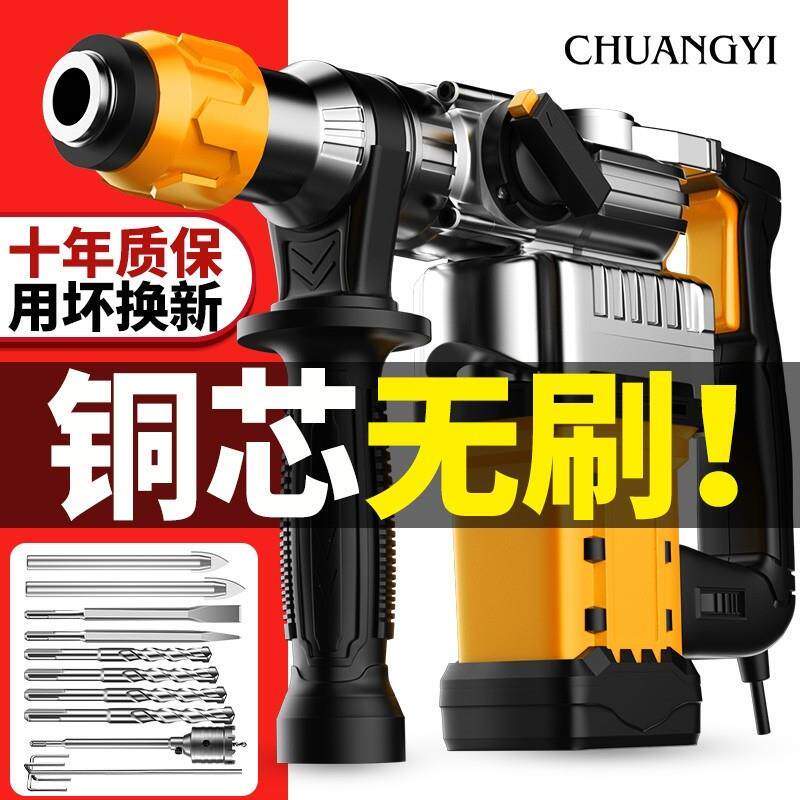 无刷电锤钻电镐两用冲击钻打混凝土多功能电钟 钟搞大功率家用工