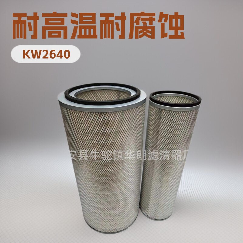 华朗批发销售空气滤芯KW2640工程机械发电机组滤芯