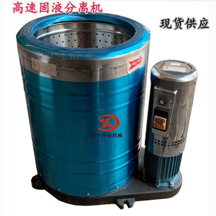 油渣及家用小型甩油机汽车脚垫甩水机床单被套脱水设备直销
