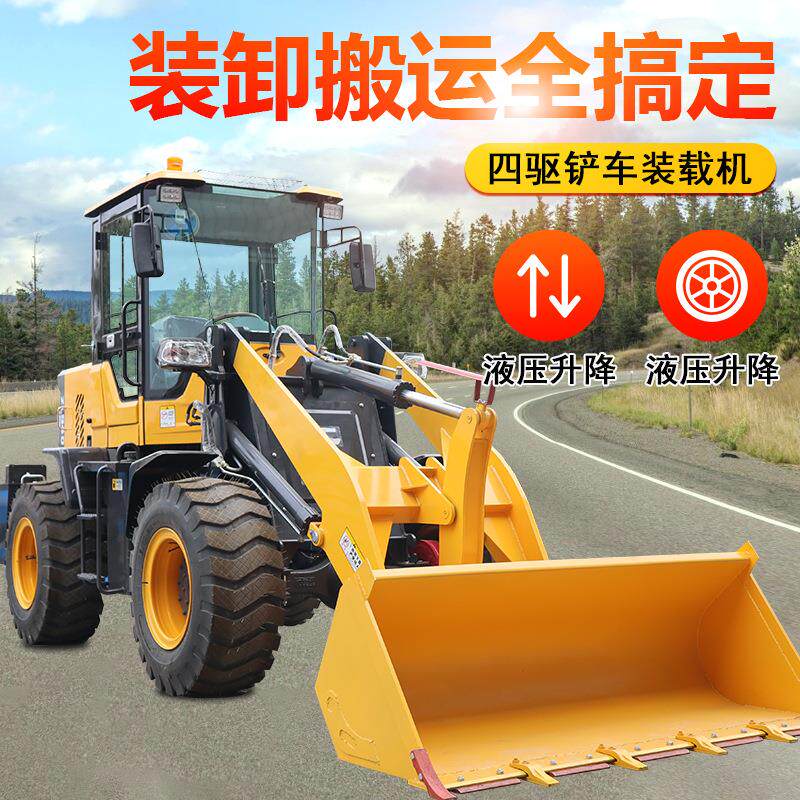 小铲车装载机柴油四驱铲车电动养殖农用推土机工程单缸小型装载机