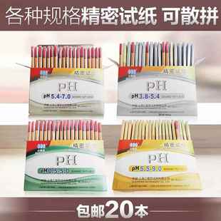 h试纸5.5 3.8 9.0 5.0 5.4检测化工业污水酸碱值三爱思 0.5 精密p