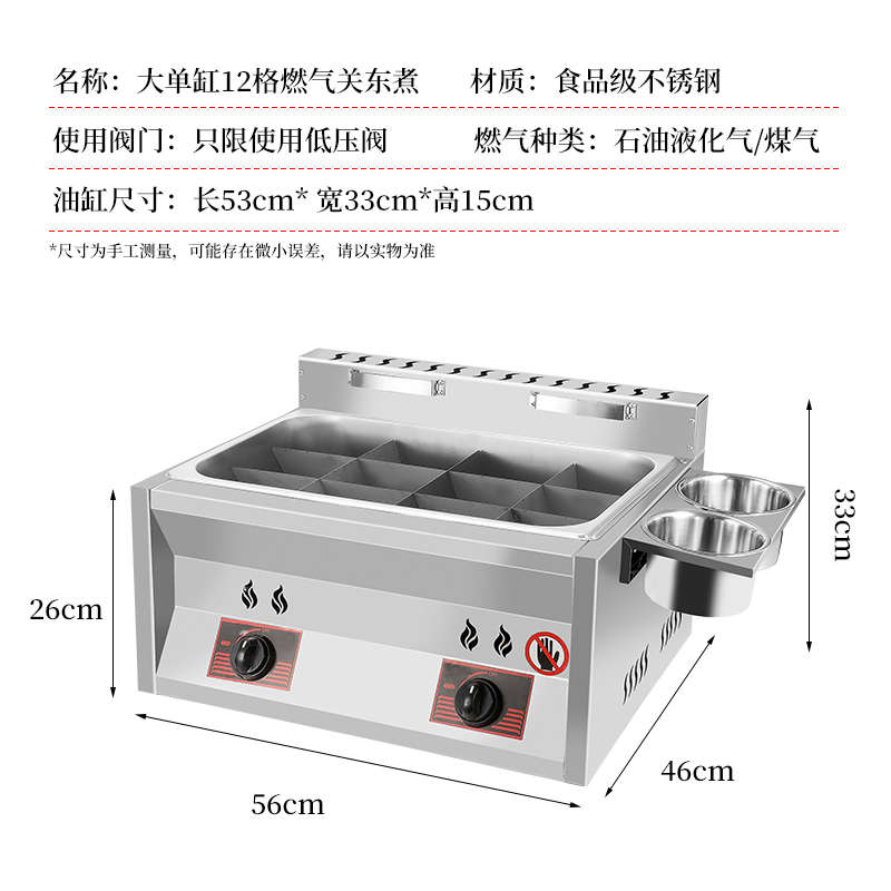 关东煮煤气炉大单缸串串香锅设备茶罐串串机麻辣烫机燃气专用工具