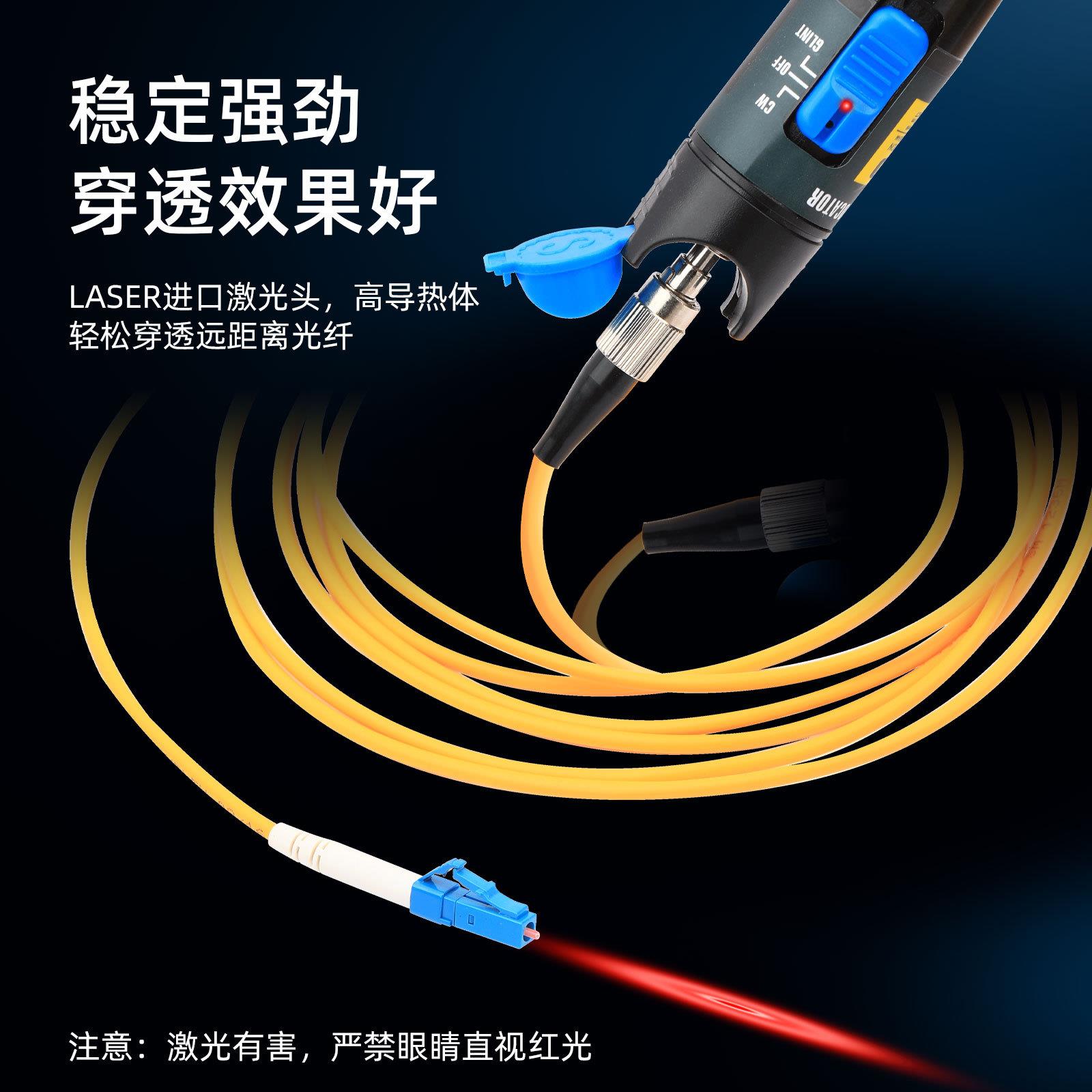 光纤红光笔5MW红光源皮线光缆跳线故障检测打光笔迷你通光笔5公里