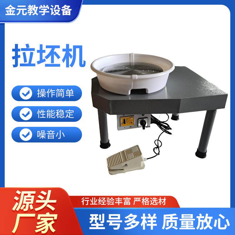 拉坯机陶艺智能教学拉胚机陶泥制作陶土机儿童陶艺机陶吧教学设备