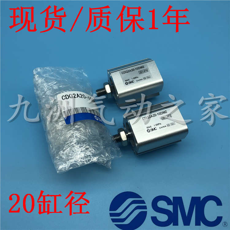 SMC气缸CQ2A/CDQ2A20-5/10/15/20/25/30/35/40/45/50/75/100/DMZ