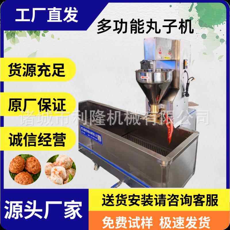 丸子加工成套设备肉丸生产线鱼丸蒸煮流水线丸子成型机