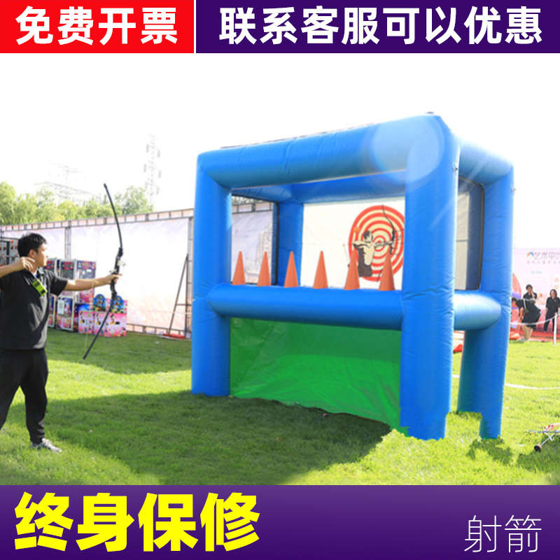 趣味运动会道具充气射箭空中悬浮球户外公司团建拓展游戏活动器材