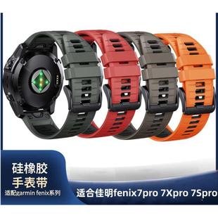适用佳明fenix7Xpro epix fenix6智能手表945泰铁时7快拆硅胶表带