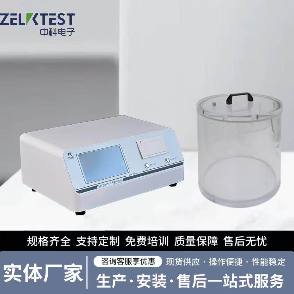 YBB00092002-2015口服液体药用高密度聚乙烯瓶密封试验仪MFY-01H