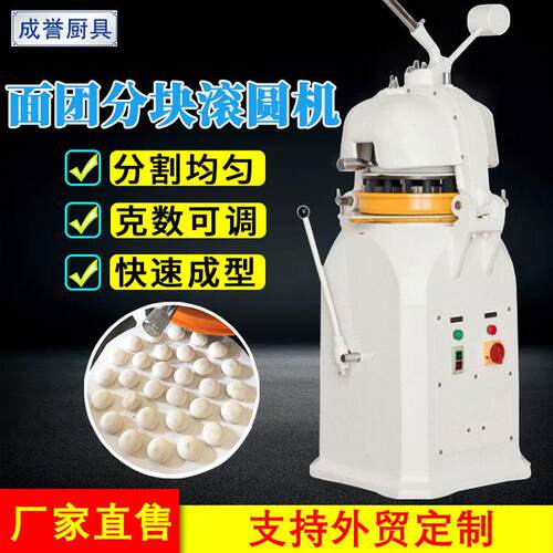 商用30粒半自动面团分割滚圆机馒头面包分块搓圆机机分面机包子