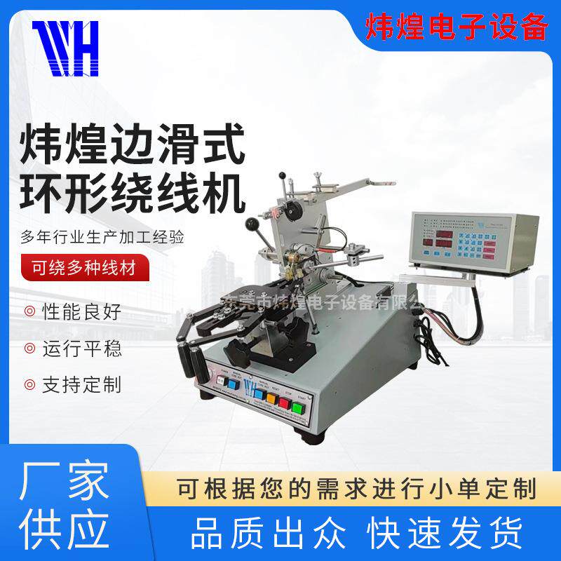 高频变压自动环形绕线机电感互感器磁芯磁环变压器环型