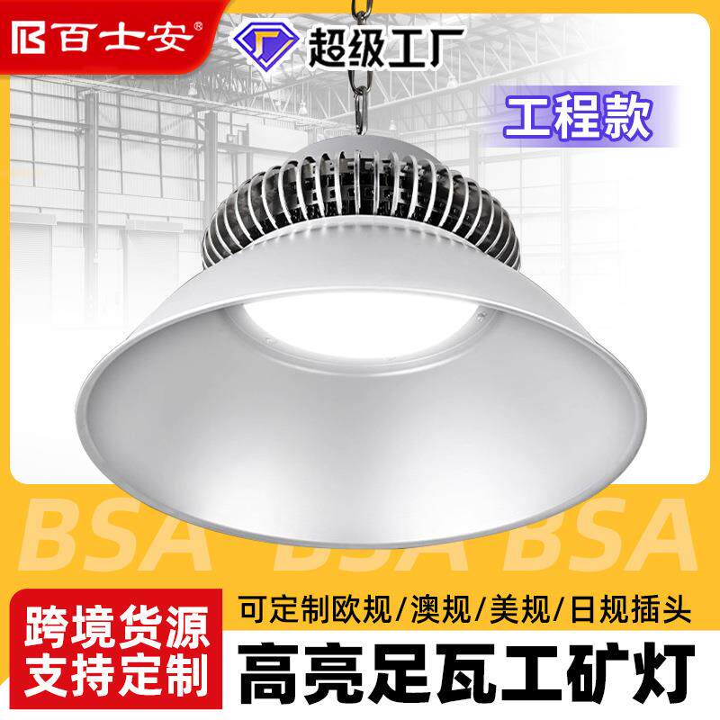 LED工矿灯仓库工业吊灯厂房灯加厚投光灯高亮天棚灯100w200w吊灯