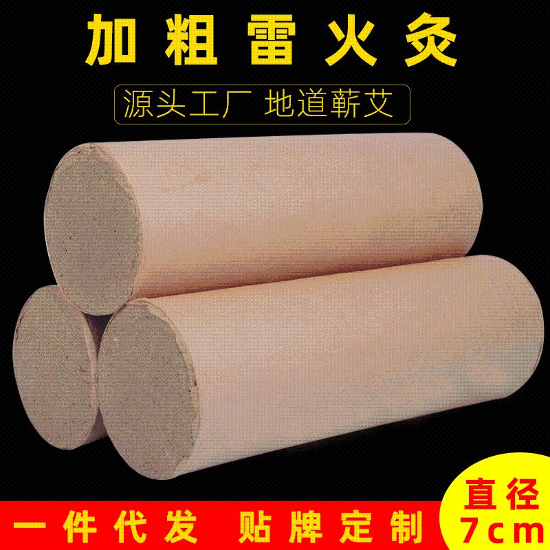 艾条蕲雷火灸按摩温熏调理器配件