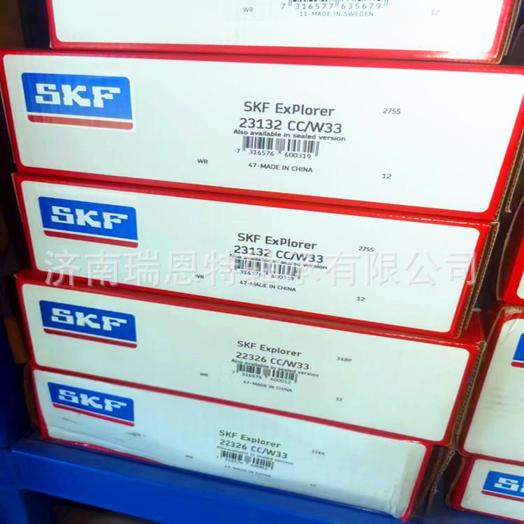 现货SKF23132CC/W33轴承23132CC/C3W33轴承SKF23132轴承