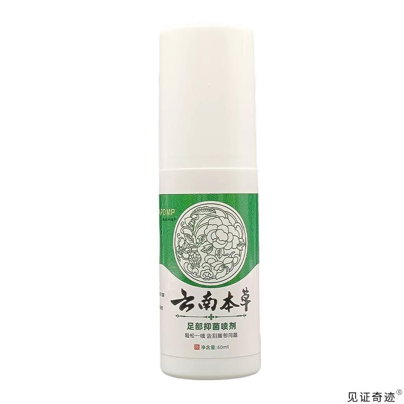 ADMP南本草足部抑菌喷剂60皮mlP/瓶脚ASX部云干燥脱瘙痒草本喷雾