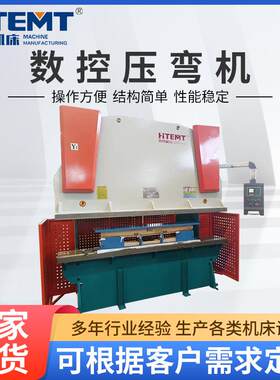 WC67K-63T/2500数控折弯机全自动液压板料折弯机不锈钢金属折板机