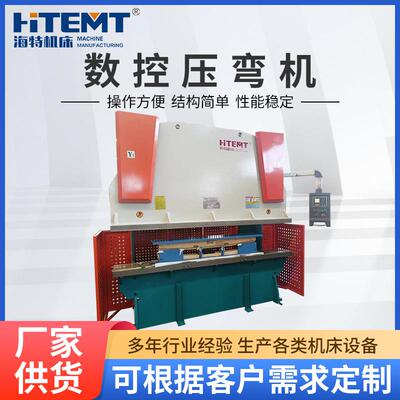 WC67K-63T/2500数控折弯机全自动液压板料折弯机不锈钢金属折板机