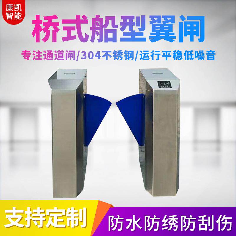 桥式船型工地实名制翼闸不锈钢一卡通速通门深圳工厂供应闸机