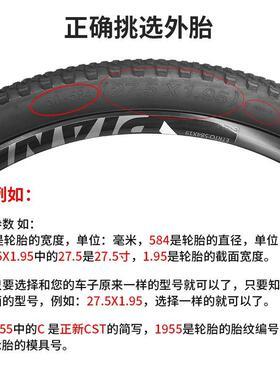 CST正新山地车轮胎27.5寸1.95内外带钢丝外胎EPS防刺耐磨 C1955