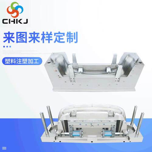 汽车保险杠塑料模具设计研发 各种塑料模具 精密冲压模具