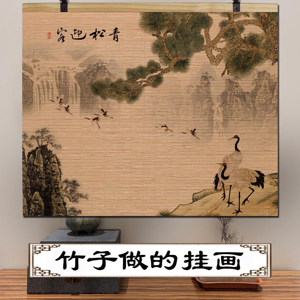 青松迎客竹帘挂画山水画招财风水画国画玄关客厅背景墙面装饰壁画