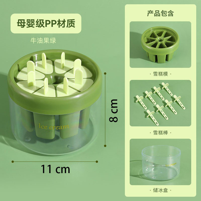 雪糕模具家用儿童自制冰棍冰淇淋冰棒冻冰块神器制冰盒食品级冰格