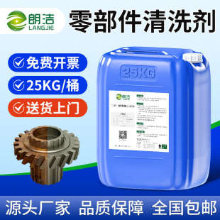 洁去防锈钢铁剂朗工业螺丝钢筋强力铁锈清洗剂零部件除锈二合一