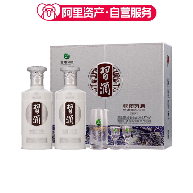 习酒第三代银质53度500ml*2瓶礼盒装（含酒具）