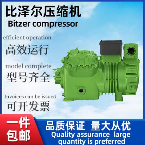 Bitzer比泽尔活塞压缩机原厂正品4JE-15Y-40P 4FE-35Y-40P系列