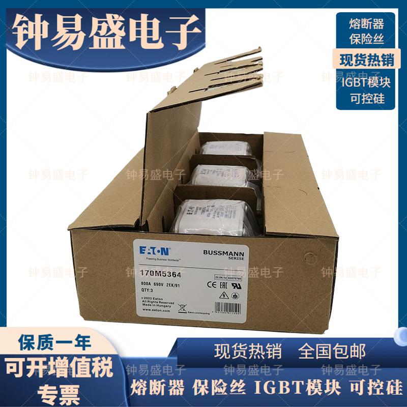 熔断器bussmann巴斯曼 170M5364 170M3621 170M3668 170M5362熔芯