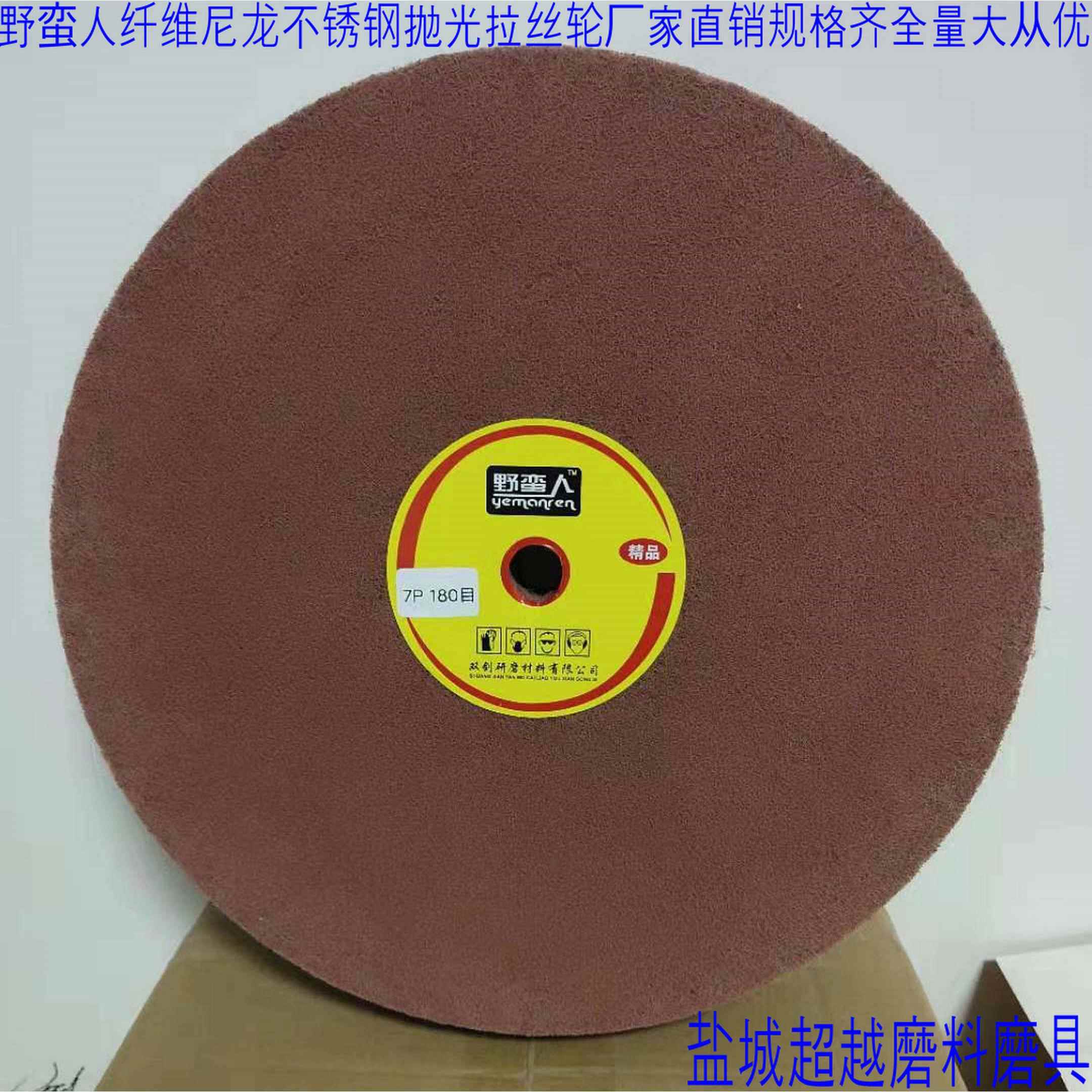 双剑研磨野蛮人不织布尼龙轮抛光轮不锈钢拉丝轮纤维轮300*50mm厚