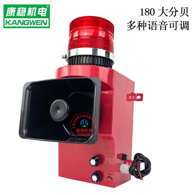 180分贝大功率一体化语音声光报警器XDT-M-3电子蜂鸣器LED防雾灯