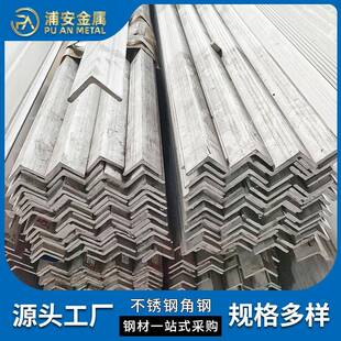 22052507双相不锈钢角钢拉丝耐酸耐碱不锈钢角钢工业热轧角钢