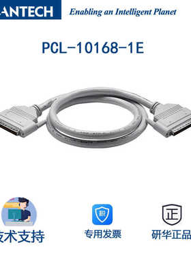 研华SCSI-68屏蔽线缆PCL-10168-1E/2E 1米2米1m/2m全新原装包邮