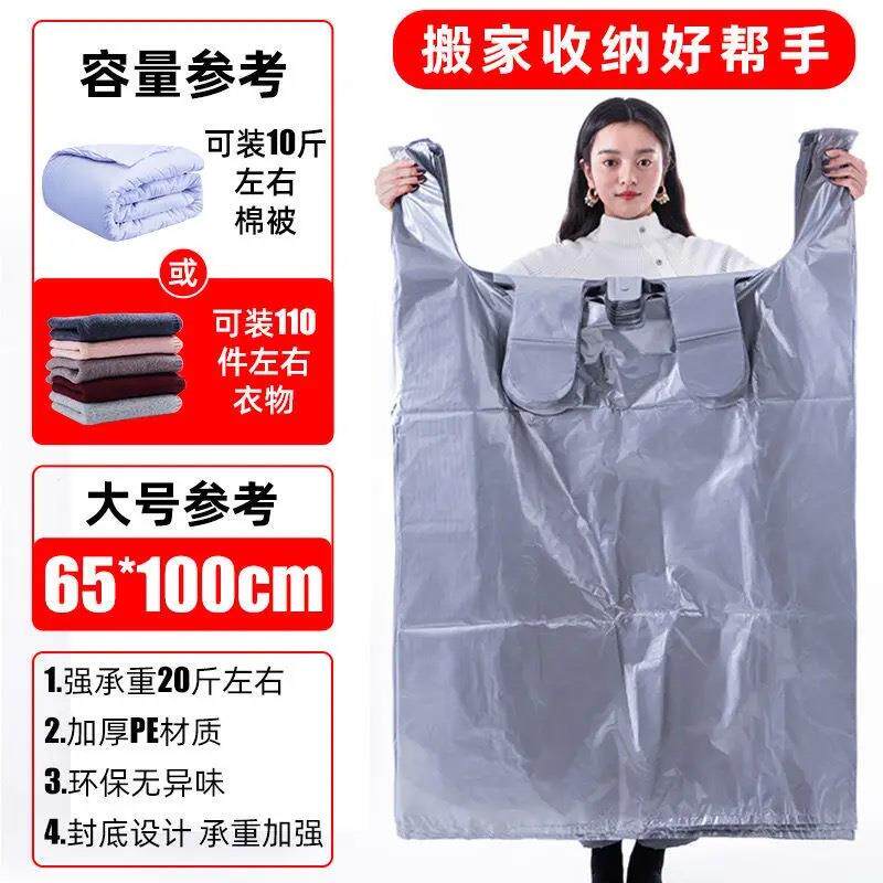 65*100特大号塑料方便收纳袋防潮行李大容量棉被衣服打包袋