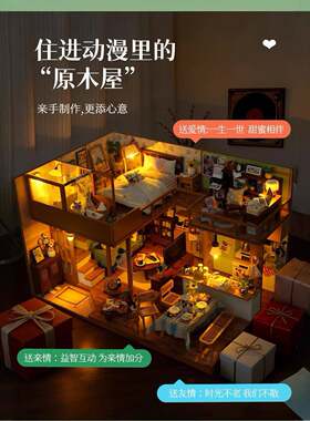 diy小屋日式风格 度假手工建筑模型 自制拼接摆件3d拼图益智创意
