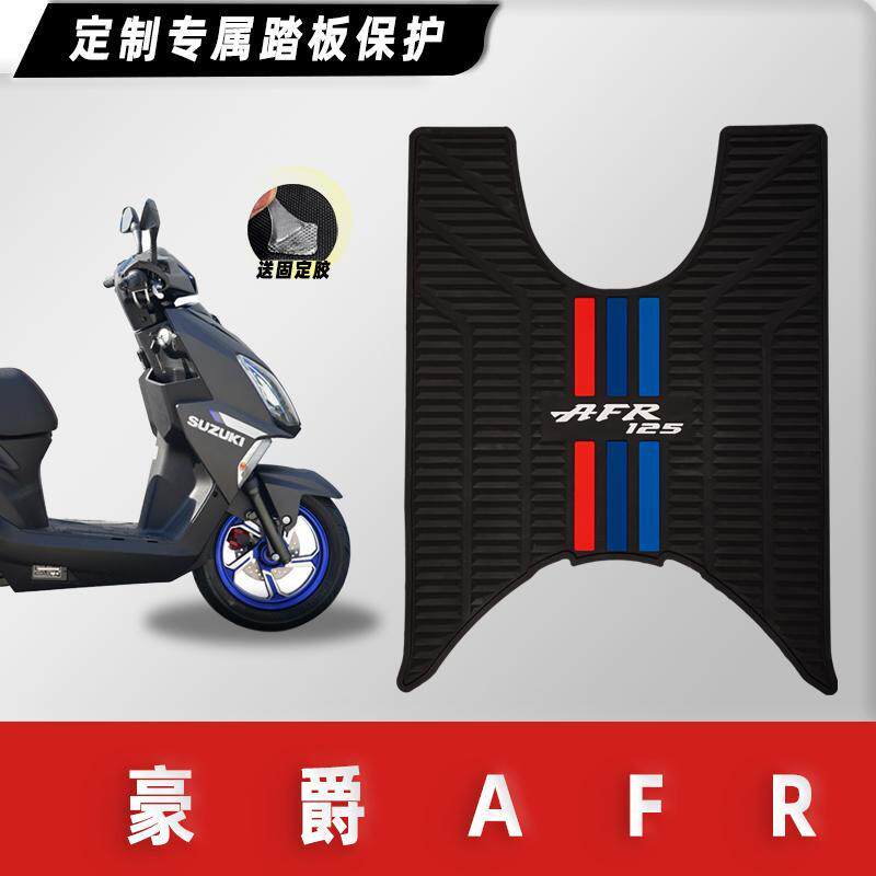 豪爵机车AFR125S脚垫城市之鹰HJ125T-27滑板车橡胶脚踏板垫改装