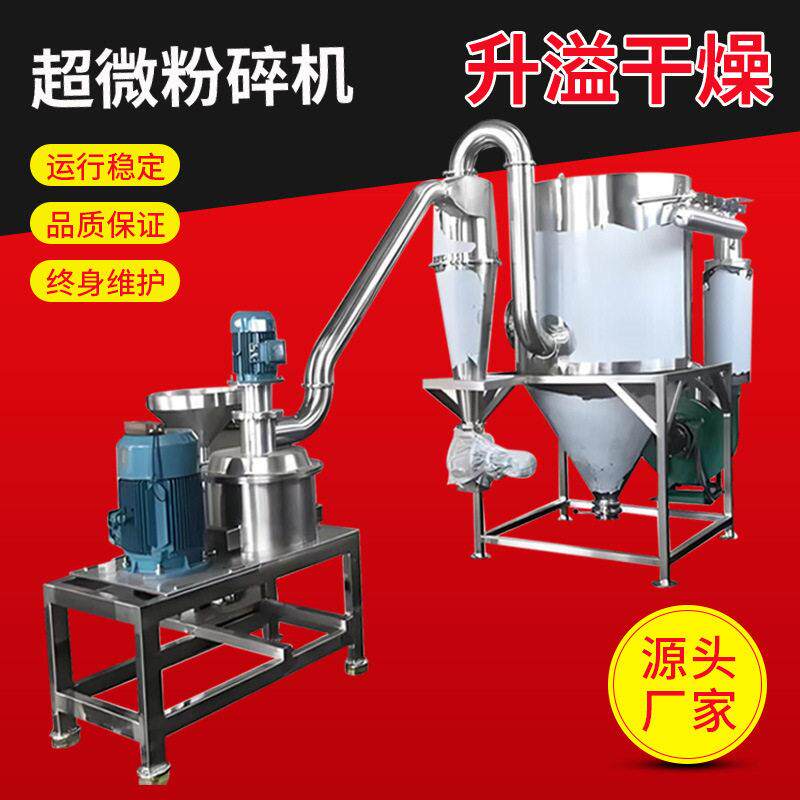 不锈钢超微粉碎机纤维素桑葚果超细研磨机灵芝当归草粉碎设备
