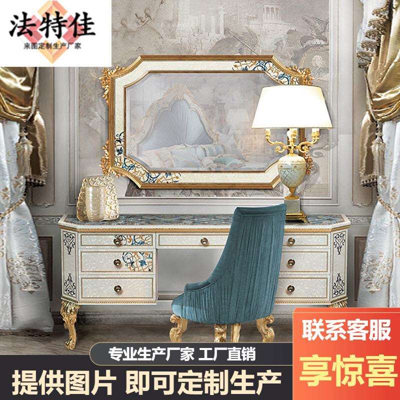 欧式梳妆台卧室奢华公主大化妆台桌柜收纳柜主卧妆台镜