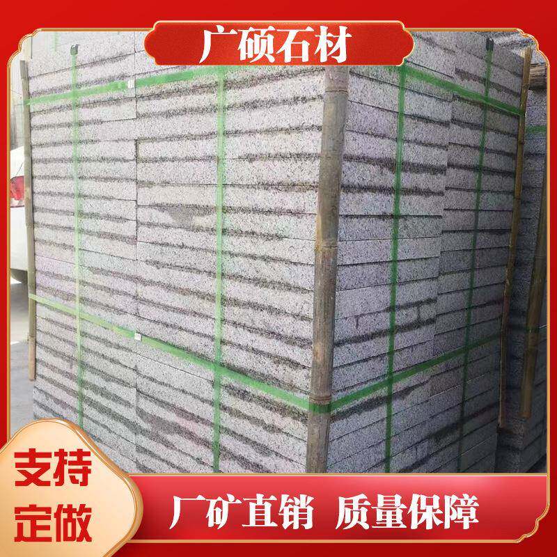 芝麻灰荔枝面火烧板广场公园铺路石板花岗岩灰色火烧面人行道地铺