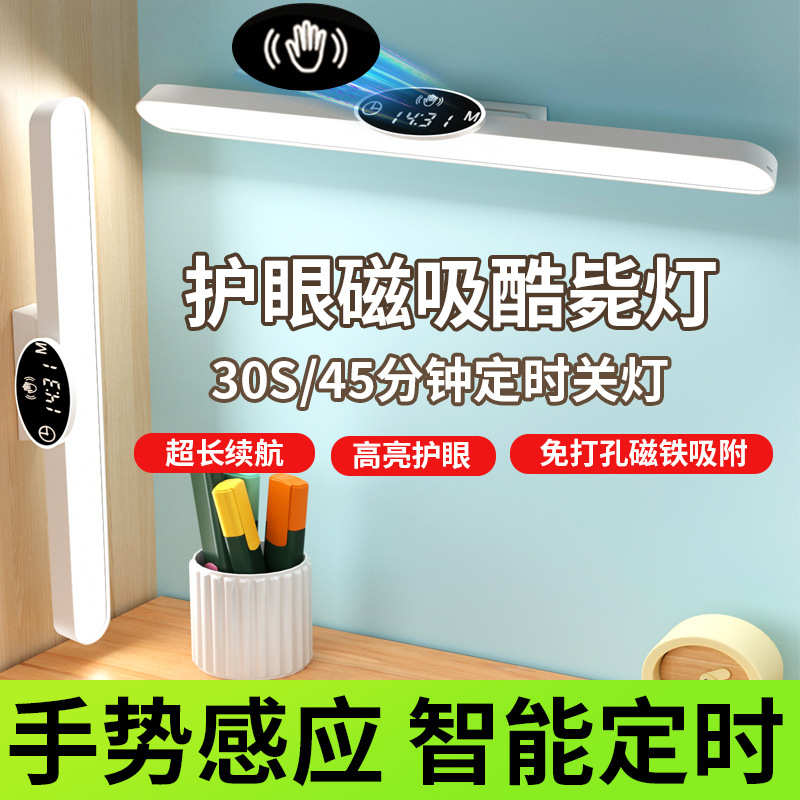 吸学生宿舍台灯神器时钟学磁书桌护眼毙酷充电式灯习用灯床头灯